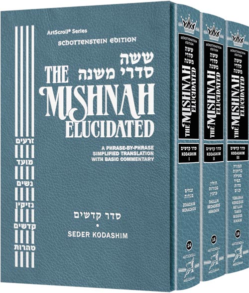 Schottenstein Edition Mishnah Elucidated Kodashim Set