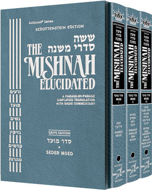 SCHOTTENSTEIN MISHNAH ELUCIDATED MOED SET