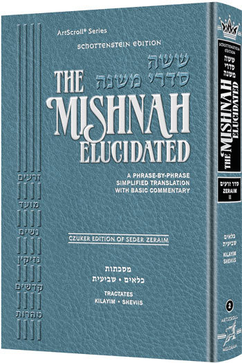 Schottenstein Mishnah Elucidated Zeraim Vol. 2