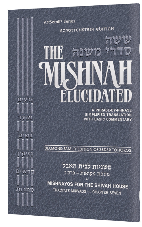 ELUCIDATED MISHNAYOS FOR SHIVA HOUSE