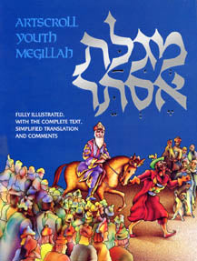 MEGILLAH/ILLUSTRATED YOUTH EDITION (P/B)