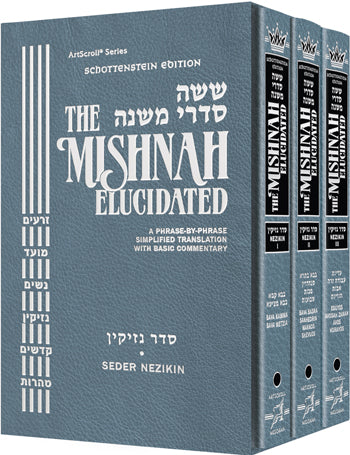 Schottenstein Mishnah Elucidated Nezikin Set