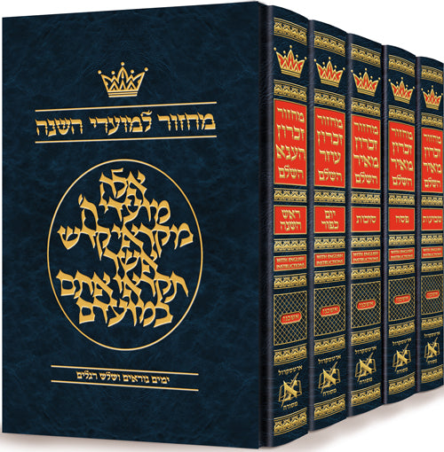 Machzor Hebrew Only Ashkenaz - 5 Volume Slipcased Set - English Instructions