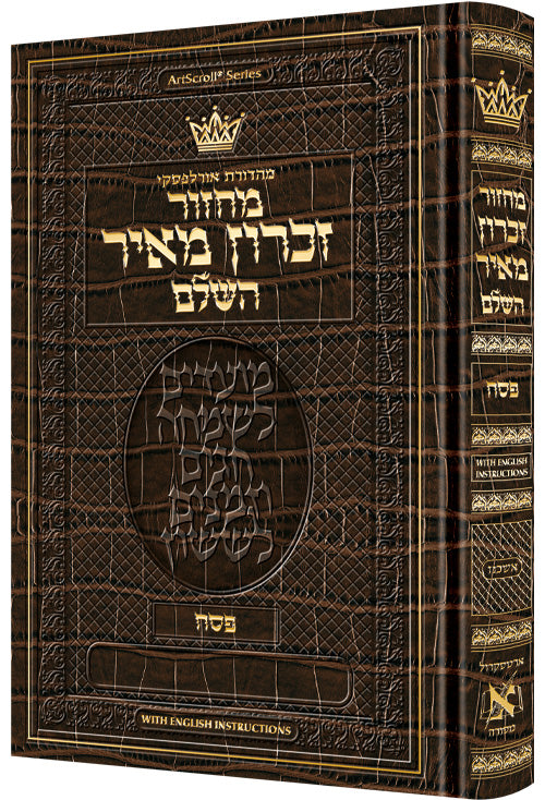 Machzor Pesach Ashkenaz Hebrew English Instructions Alligator Leather