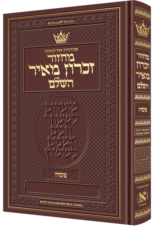 Machzor Pesach Ashkenaz Hebrew English Instructions Maroon Leather