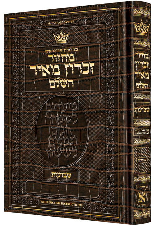 Machzor Shavuos Hebrew Only Ashkenaz - English Instructions Alligator Leather