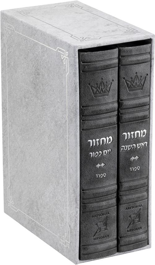 Machzor 2 Vol. Hebrew English Mid Size Sefard Faux Leather - Grey