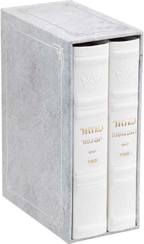 Machzor 2 Vol. Hebrew English Mid Size Sefard Faux Leather - White