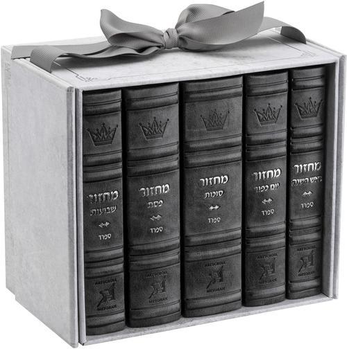 Machzor 5 Vol. Hebrew English Mid Size Sefard Faux Leather - Grey