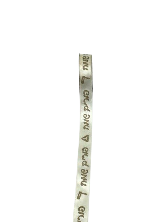 Happy Purim Ribbon - Off White