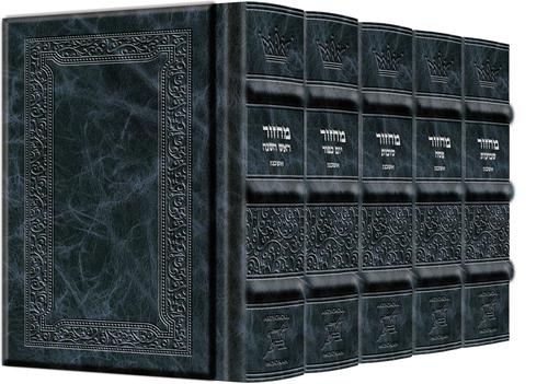 Yerushalayim Leather Machzor 5 Vol. Pocket Size Navy Ashkenaz