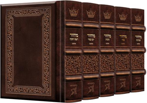 Yerushalayim Leather Machzor 5 Vol. Pocket Size 2 Tone Ashkenaz