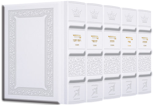 Yerushalayim Leather Machzor 5 Vol. Pocket Size White Ash