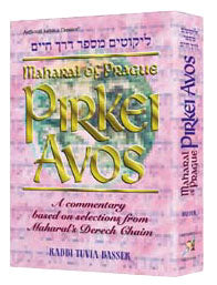 MAHARAL ON PIRKEI AVOS (HC)
