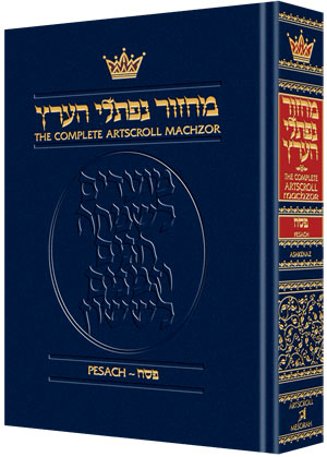 MACHZOR: PESACH POCKET -Ashkenaz (H/C)