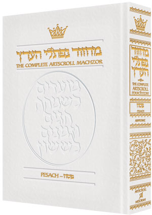 LEATHER MACHZOR: PESACH-POCKET Ashk.[White]