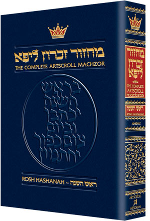 MACHZOR: ROSH HASHANAH POCKET -Ashkenaz (H/C)