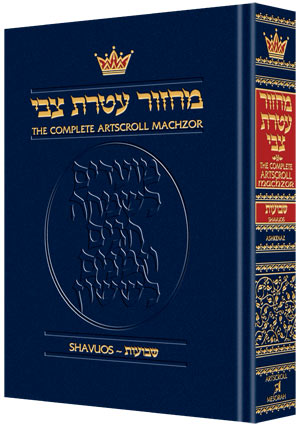 MACHZOR: SHAVUOS POCKET -Ashkenaz (H/C)
