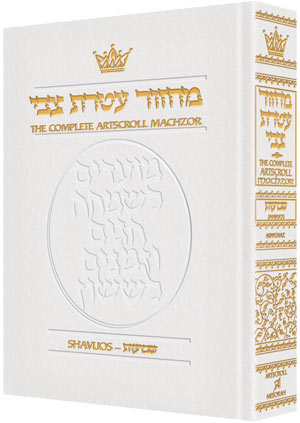 LEATHER MACHZOR: SHAVUOS-POCKET Ashk. [Wht.]