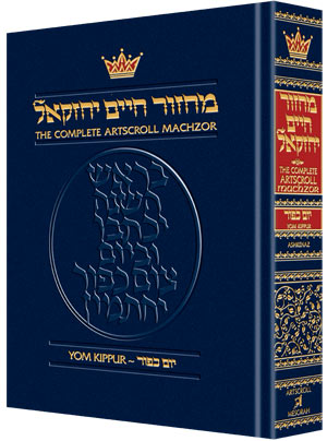 MACHZOR: YOM KIPPUR ASHKENAZ (Pocket P/B)