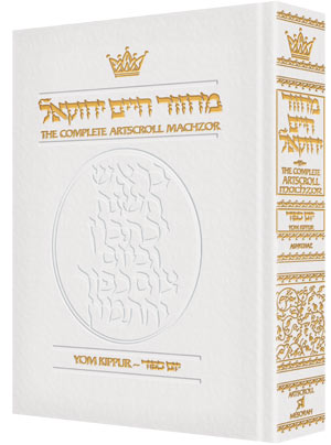 LEATHER MACHZOR: YOM KIP.-POCKET Ashk. [Wh.]