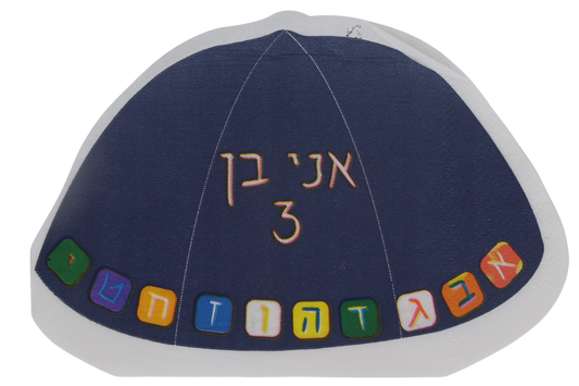 16 KippahShaped Napkins - Upsherin