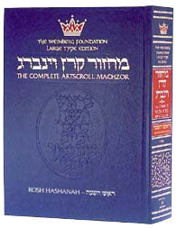 MACHZOR: LARGE TYPE ROSH HASHANAH - Ashk.