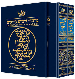MACHZOR: 2 Vol. Set: R"H & Y"K - SEFARD