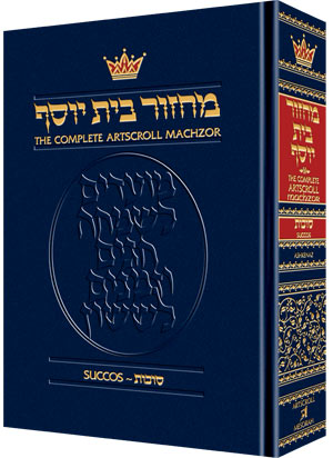 MACHZOR: SUCCOS - Ashkenaz (Hard cover)