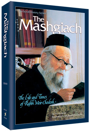 THE MASHGIACH (Hard cover)