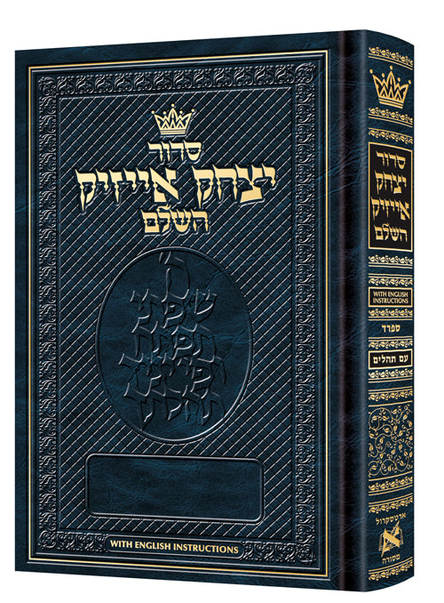 Siddur Yitzchak Isaac Mid Size Sefard with English Instructions