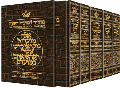 LEATHER MACHZOR: 5 Volumes- Sefard [Allig.]