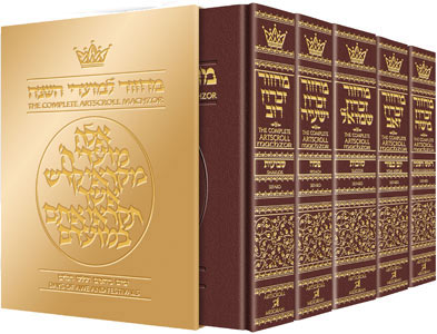 LEATHER POCKET MACHZOR: 5 Vols- Sefard [Mar.]