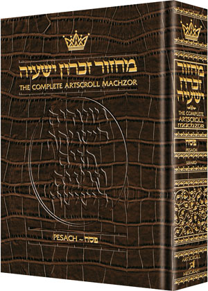 LEATHER MACHZOR: PESACH - Sefard [Alligator]