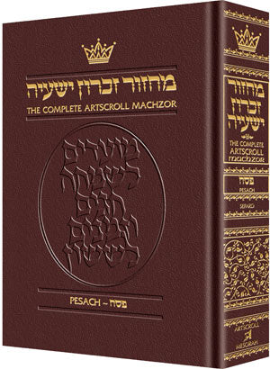 LEATHER MACHZOR: PESACH - POCKET Sef.[Mar]