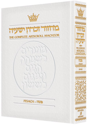 LEATHER MACHZOR: PESACH - Sefard [White]