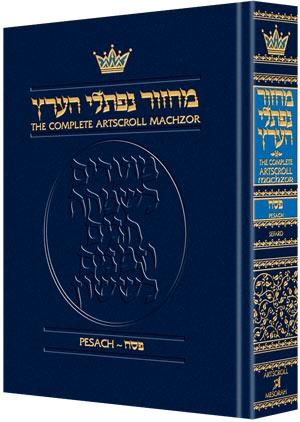MACHZOR: PESACH POCKET - Sefard (H/C)