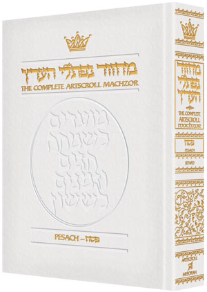 LEATHER MACHZOR: PESACH - POCKET Sef.[Wht]