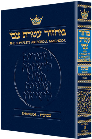 MACHZOR: SHAVUOS POCKET - Sefard (P/B)