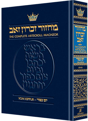 MACHZOR: YOM KIPPUR POCKET - Sefard (H/C)
