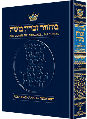 MACHZOR: ROSH HASHANAH - Sefard (Hard cover)