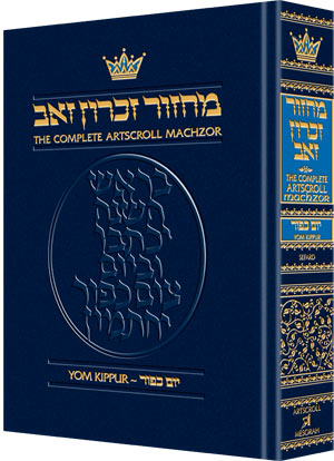 MACHZOR: YOM KIPPUR - Sefard - (Hard cover)