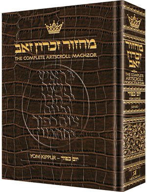LEATHER MACHZOR: YOM KIPPUR-Sefard [Allig.]