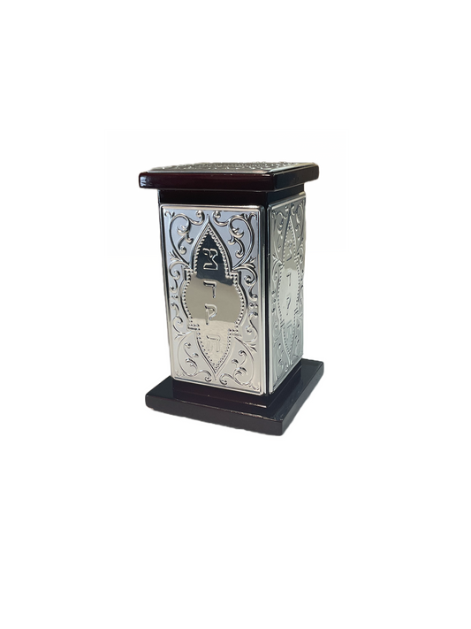Hadad Silver Wood & Silver Tzedakah Box 3x5.5"