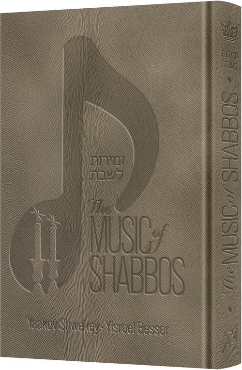 The Music of Shabbos - Deluxe Grey Cover