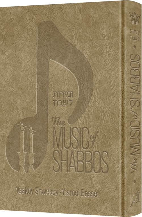 The Music of Shabbos - Champagne Signature Leather