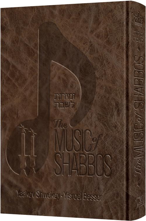 The Music of Shabbos -Royal Brown Signature Leather