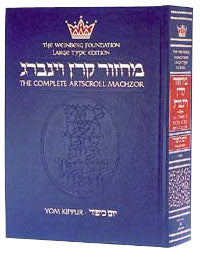 MACHZOR: LARGE TYPE YOM KIPPUR - Ashkenaz