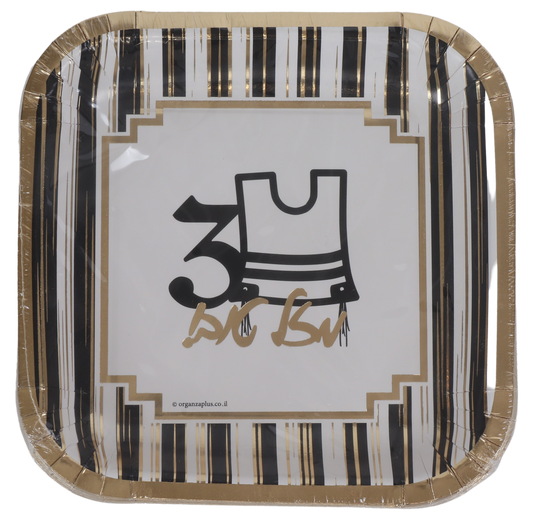 10 Upsherin/Tzitzis Plates 7"