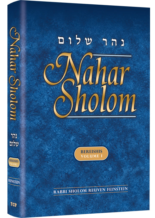 Nahar Shalom on Torah - Bereishis volume 1